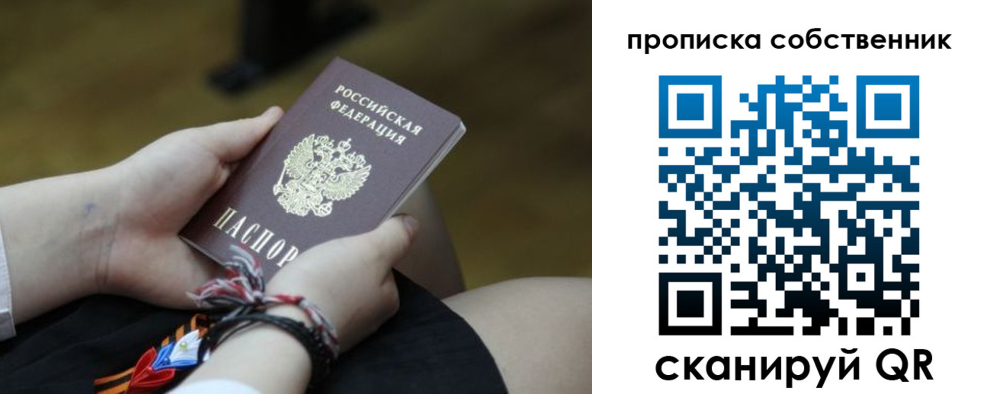 прописка гарантия в Удачном