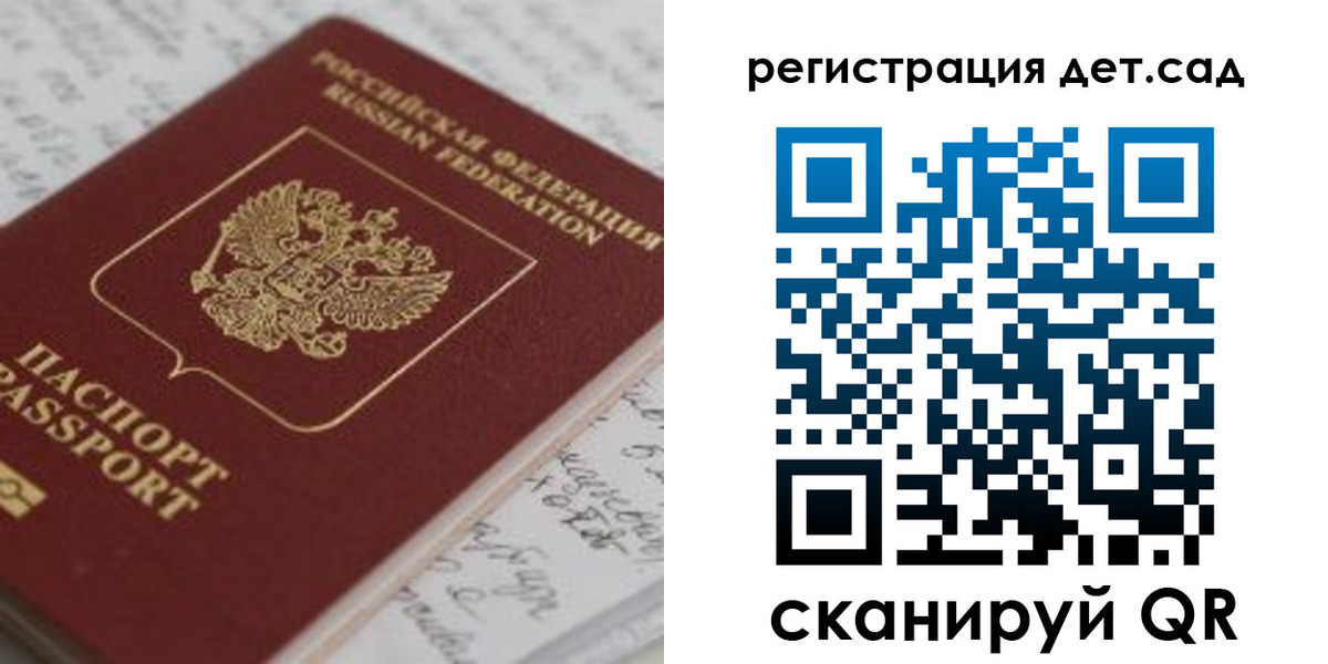 временная регистрация адрес в Удачном