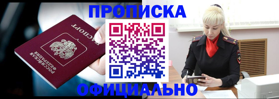 пропишу в квартире в Удачном