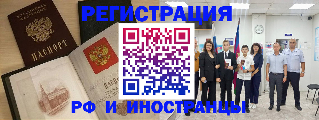 прописка поиск в Удачном